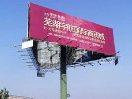 陆川户外高架广告牌的应用及优势