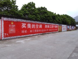 陆川墙体广告公司专业与不专业简析