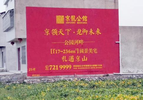 陆川墙体广告发布的关键问题