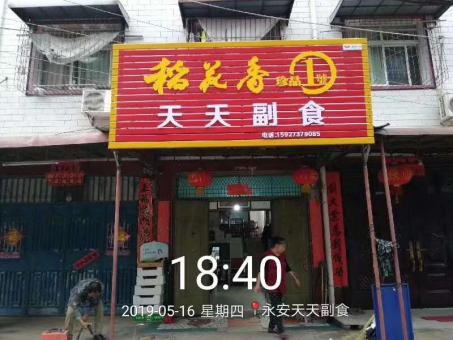 陆川的门店生意好坏 差距从门头招牌开始