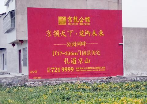 陆川为什么家喻户晓，销量火爆的品牌，还在做墙体广告呢？