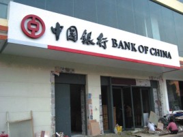 陆川门头店招设计地域性文化