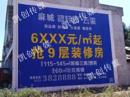 陆川墙体广告为什么是企业最优选择？