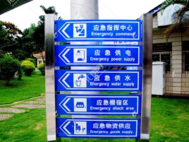 陆川标识导向系统设计需要掌握的四大元素