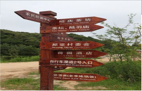 陆川景区标识制作工艺