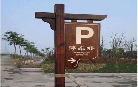 陆川制作标识牌需要注意什么？