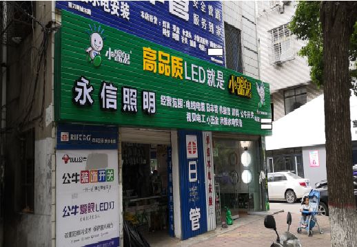 陆川喷绘布门头招牌制作过程