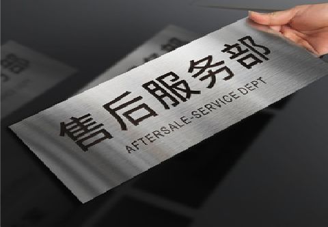 陆川不锈钢腐蚀牌的制作方法。
