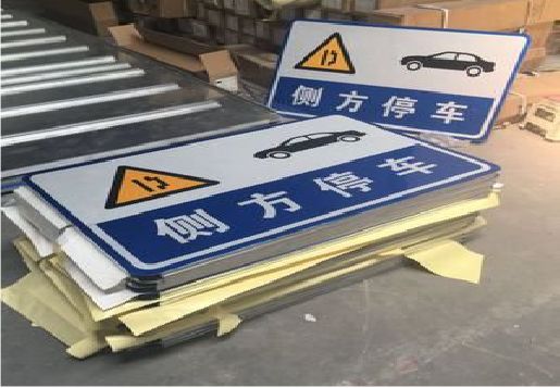 陆川反光标识牌的制作流程