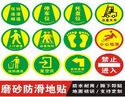 陆川客户要做贴在地上的广告，是什么材料？