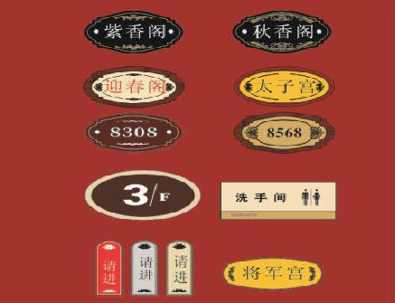 陆川门牌设计制作三要素。