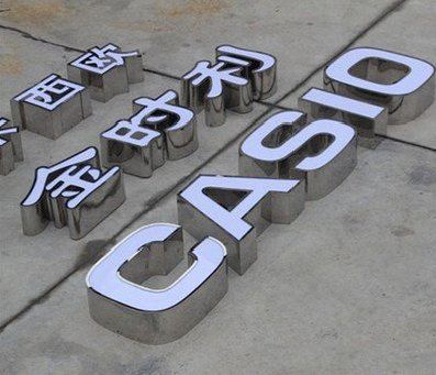 陆川定制发光字需要多久？