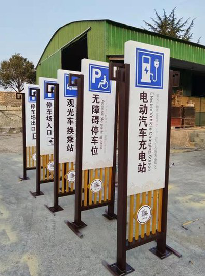 陆川标识标牌常见的问题解析。