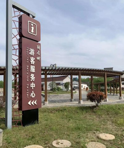 陆川乡村景点建设标识标牌系统要注意什么？